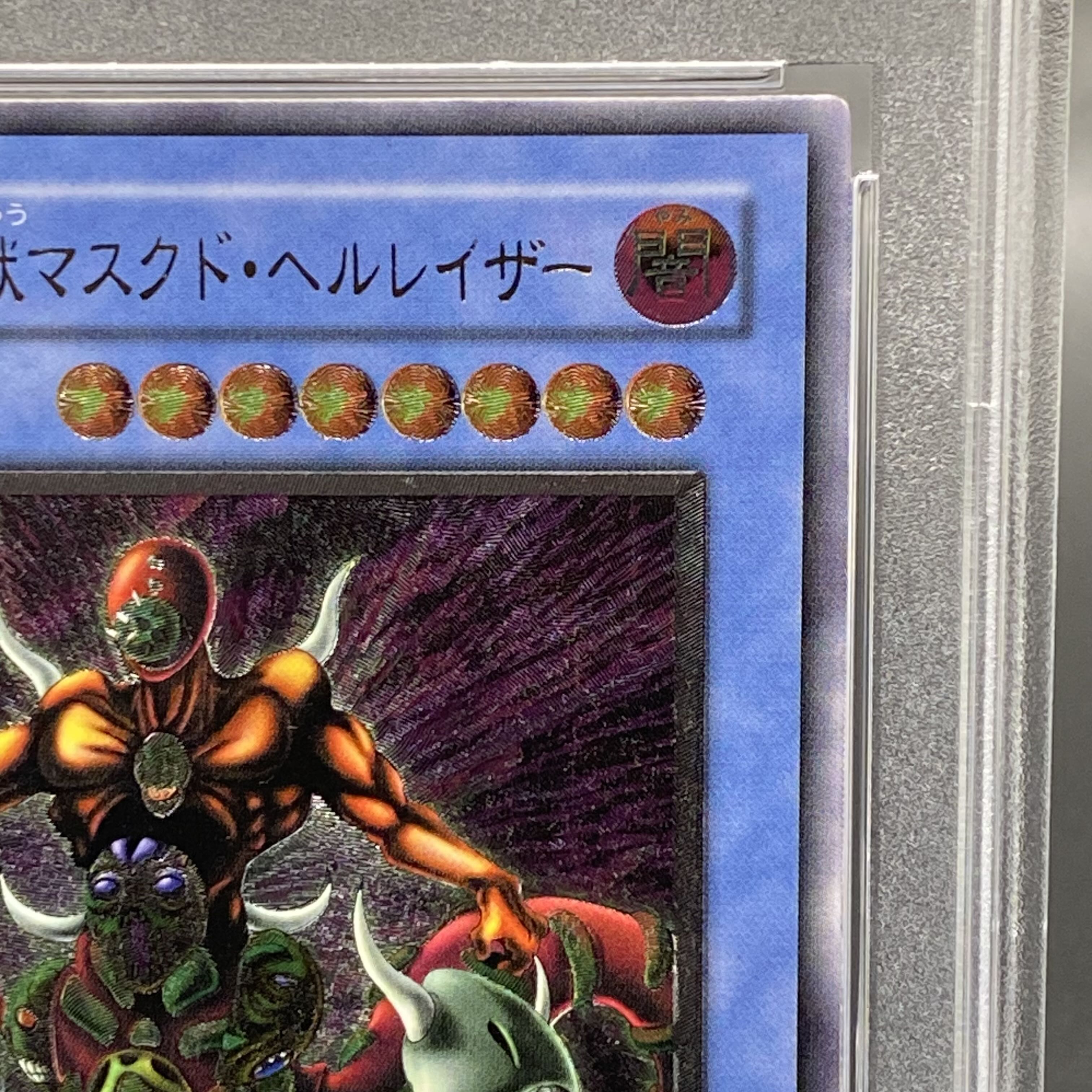PSA9】仮面魔獣マスクド・ヘルレイザー【レリーフ】{SM-00 PSA9】仮面魔獣マスクド・ヘルレイザー【レリーフ】{SM-00