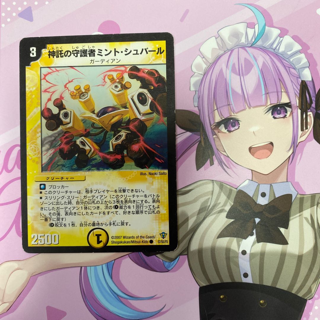 神託の守護者ミント・シュバール C 37/55/Y5