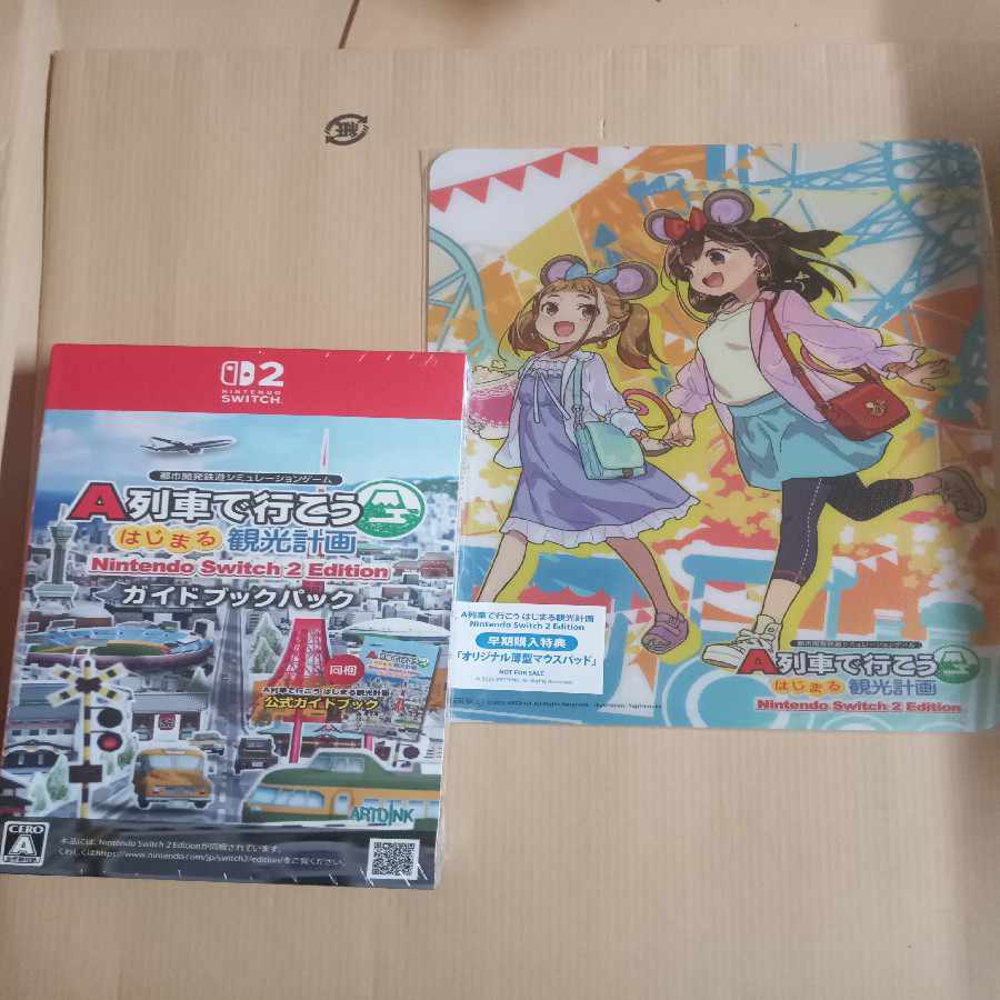 列車で行こうはじまる観光計画NintendoSwitch2Editionガイドブックパック特典付