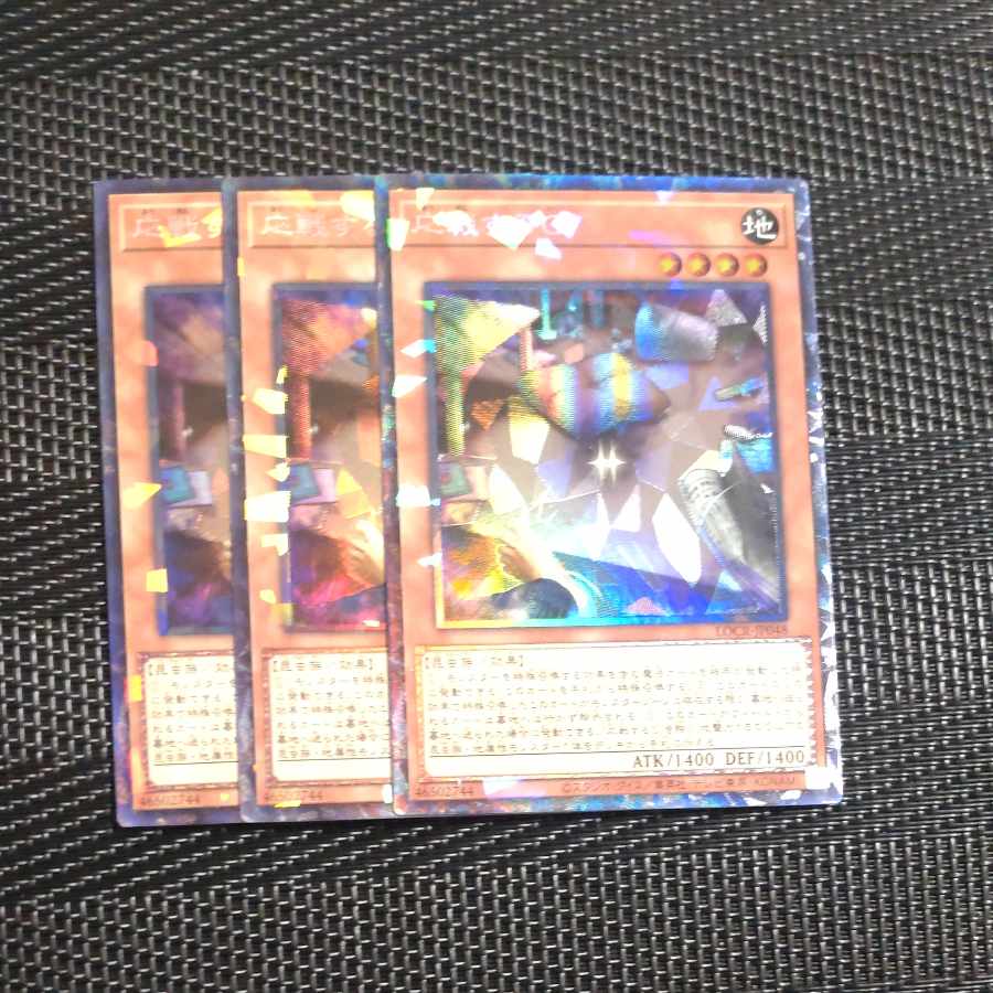 【木林堂】応戦するG✕３　コレクターズレア 3枚