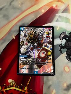 Zero backstage nyery get C-foil P115/Y16