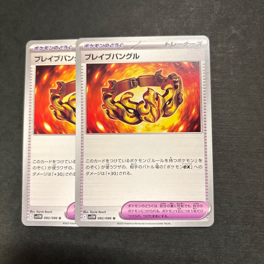 Bulette Bu Bangle U 082/086