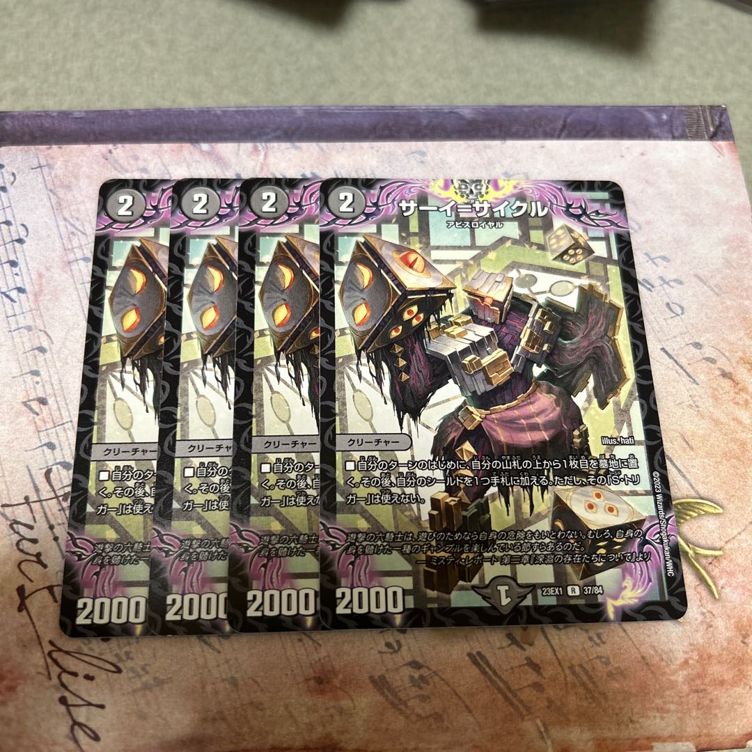 Set of 4 Sahy-Cycle R 37/84