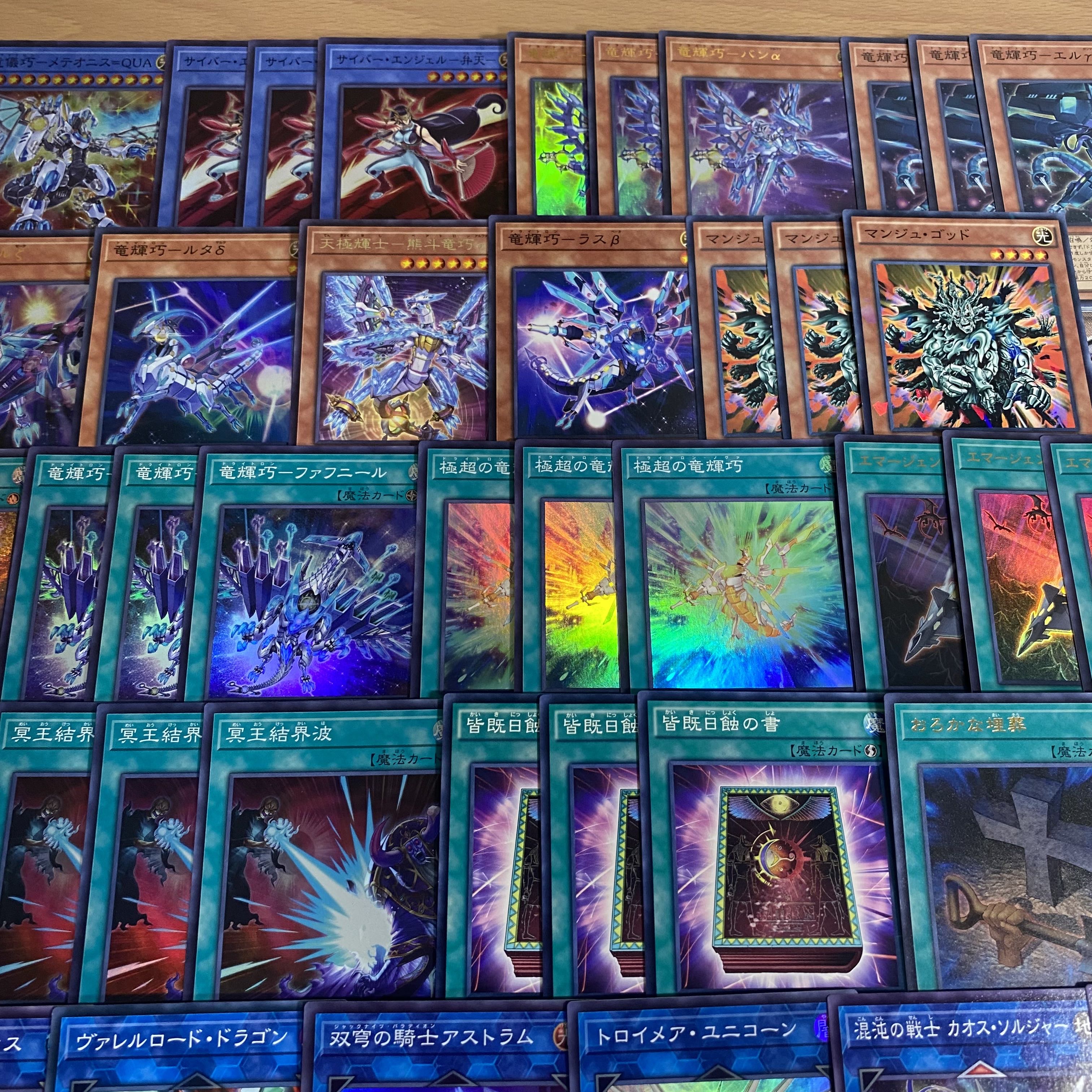 Drytron Deck [Search below Yu-Gi-Oh Ryugi Takumi Meteonis=DRA Ryugi Takumi Ban α Ryugi Takumi El γ Ryugi Takumi Al Ryugi Takumi Ruta δ Meteonis Drytron Full scale construction Summary sale Early 2nd period Relief Gateball Deck Parts] 1枚