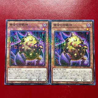 Mj Up 黄金の邪教神 ミレニアム JP005 1枚