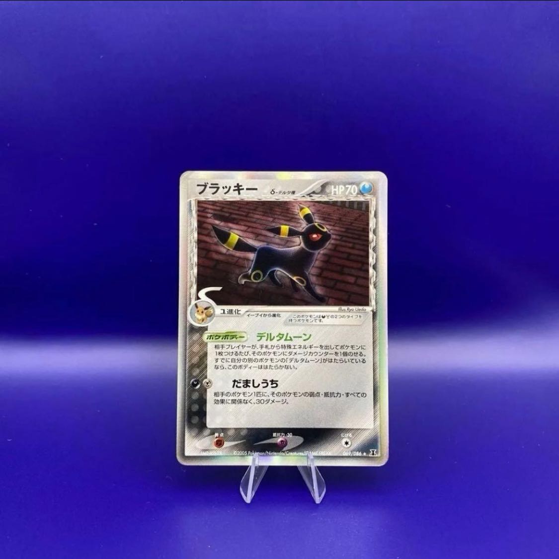 ブラッキー デルタ種　ポケモンカード 1枚