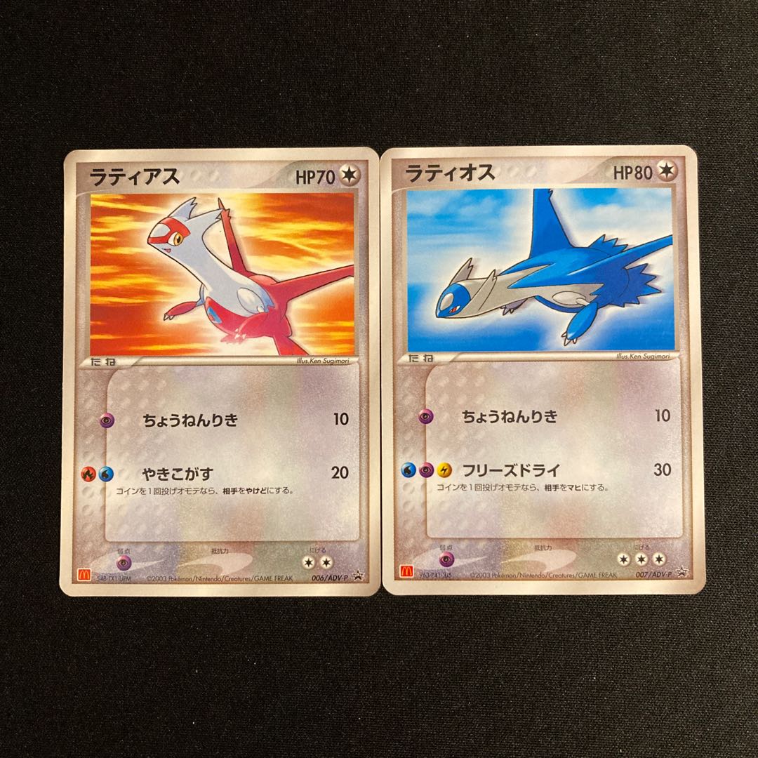j109 ラティアス ラティオス プロモ マクドナルド 2枚セット ポケモン トレトレ