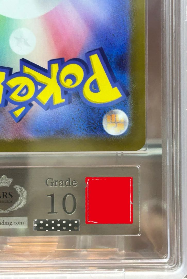 【ARS10】メガリザードンYex(MUR仕様) S-TD 766/742 1枚