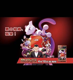 ポケモンカード ロケット団の逆襲 未開封パック｜Yahoo!フリマ