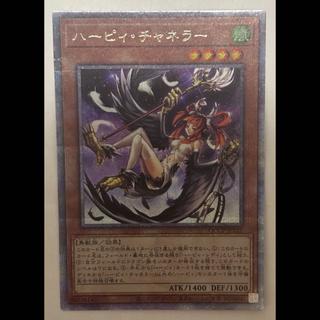 Harpie Channeler 25th Secret Rare Quoshik 1枚