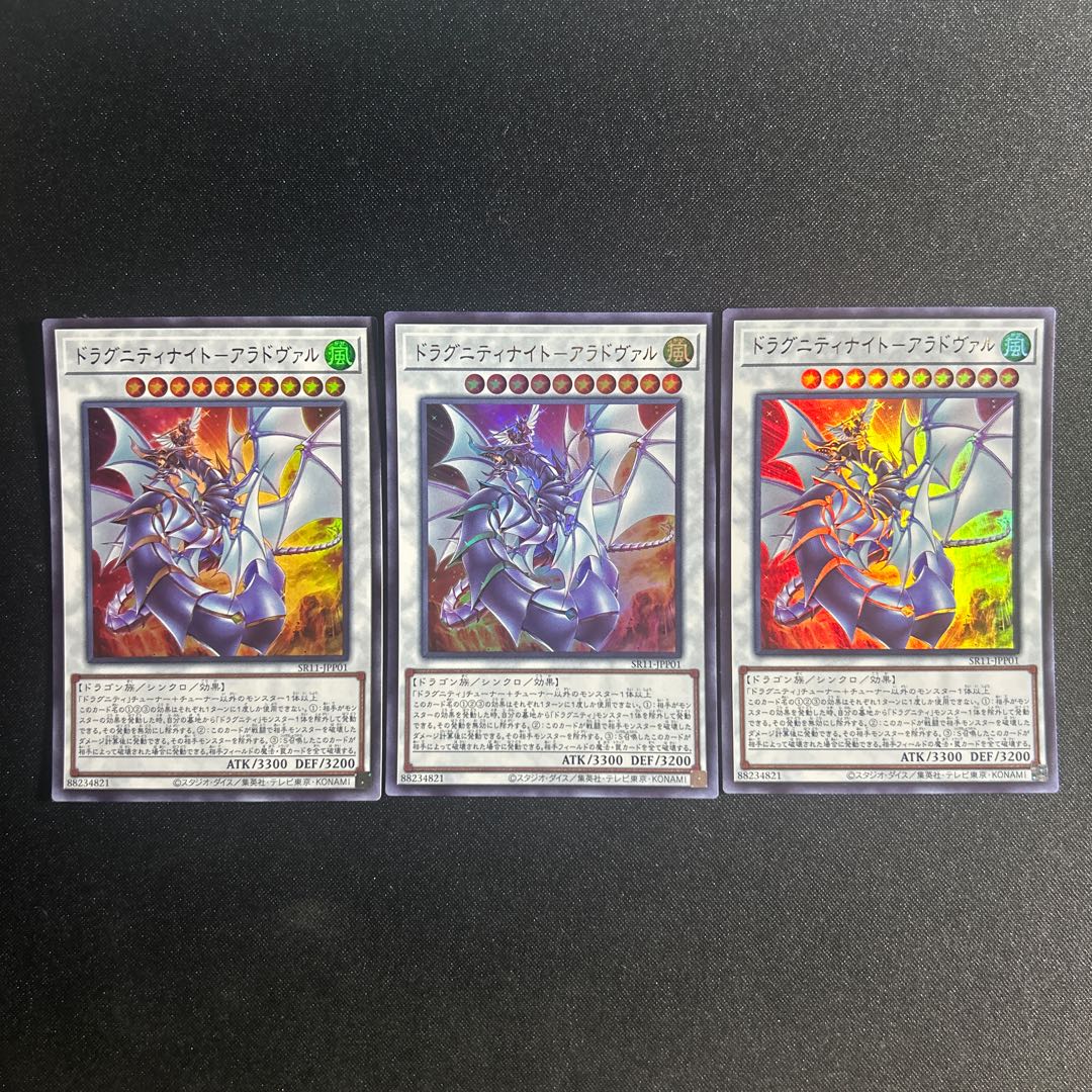 190 ドラグニティナイト-アラドヴァル 1枚