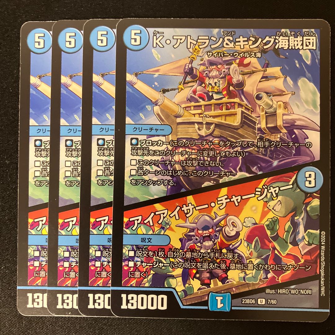 four flat objects (e.g. tickets, pieces of cloth, etc.) K. Atl & King Umi Bandits｜Icer Charger U 7/60