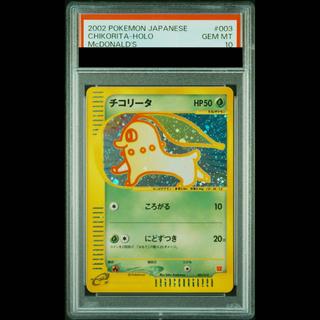 【PSA10】チコリータ キラ マクドナルドオリジナル ミニマムパック カードe