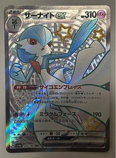 サーナイトex　SSR 1枚