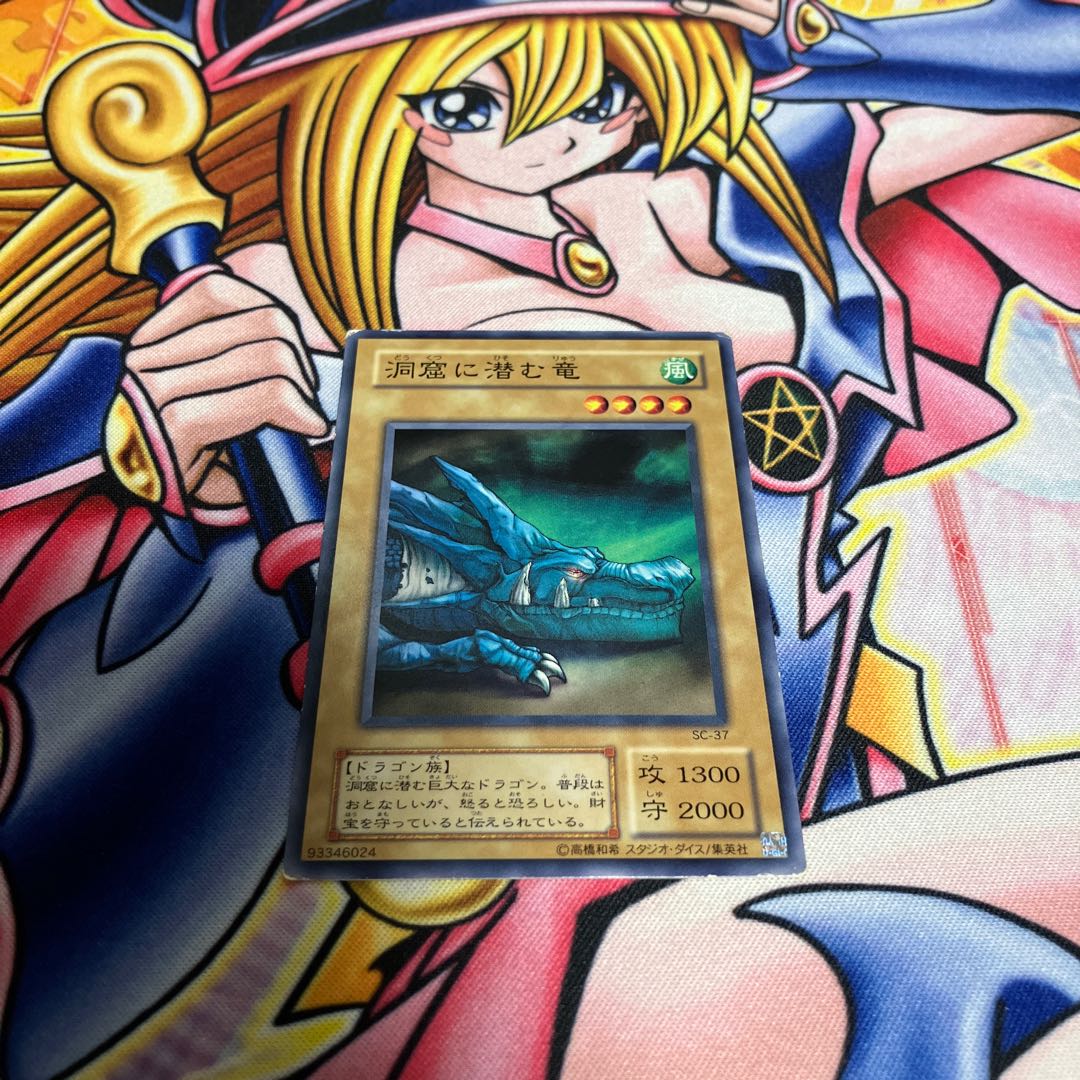 The Dragon Dwelling in the Cave with scratches