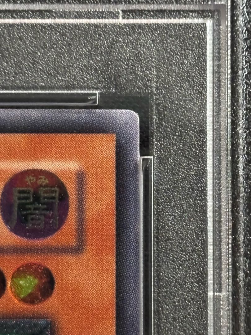 Yu-Gi-Oh Byser Shock Relief PSA9 1枚