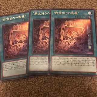 “罪宝狩りの悪魔” レア JP054