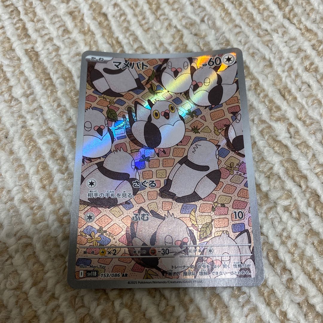 Pidove AR 153/086 1枚