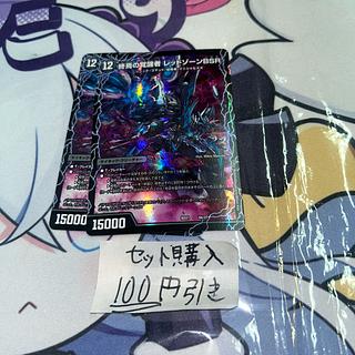 Set Purchase Milligram 508 Red XornBSR 2pcs Red XornX Basara