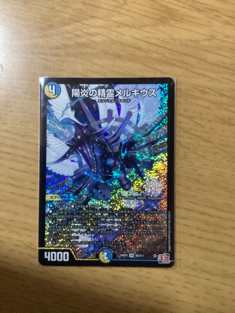 陽炎の精霊メルキウス SR S6/S11の通販 talto(1514122399) | magi 陽炎の精霊メルキウス SR S6/S11の通販 talto(1514122399) | magi