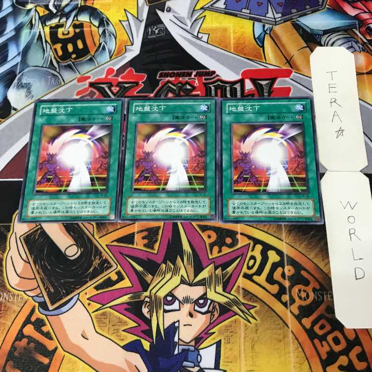 Ground Collapse TB 2nd period ver 1 Normal 3-card set Tera