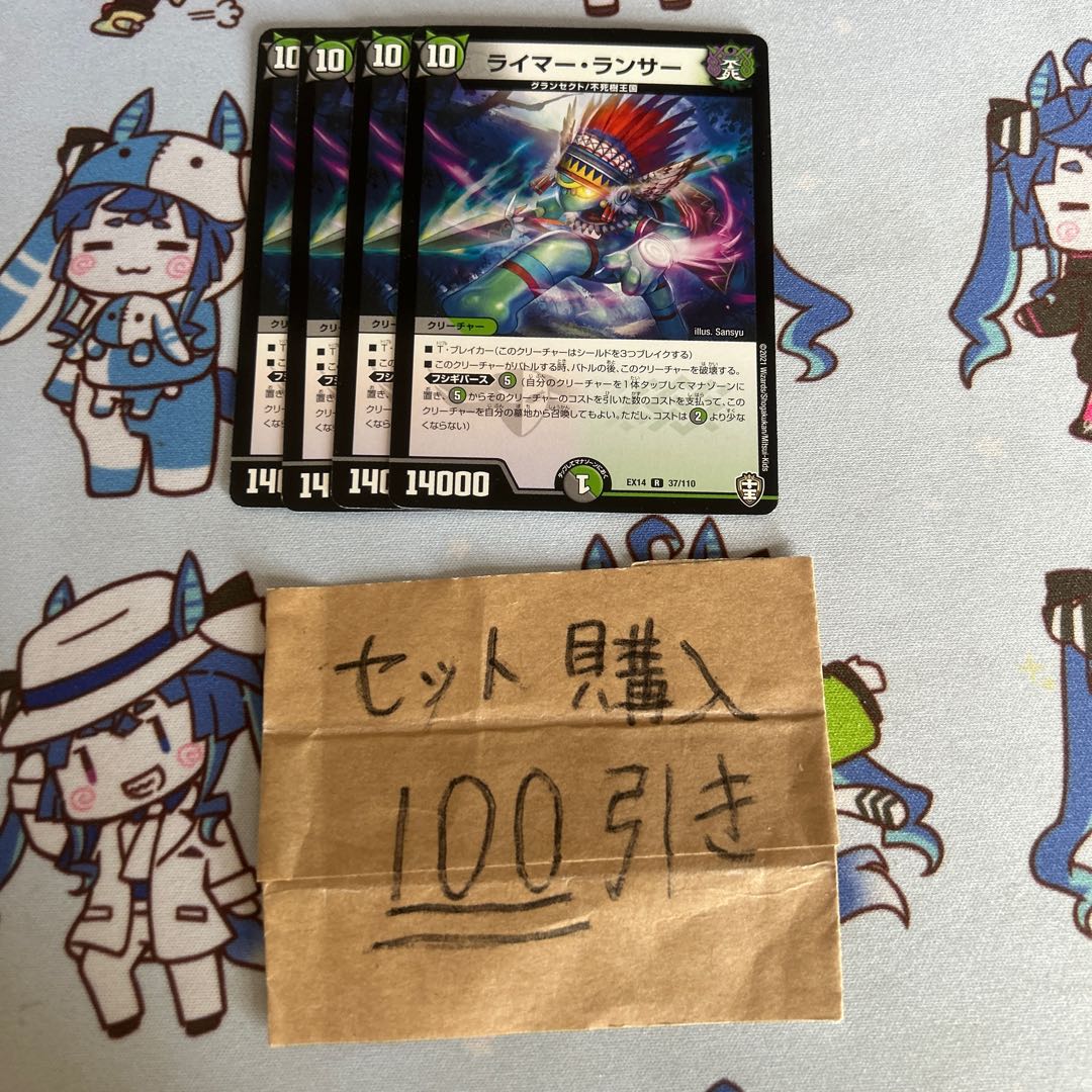 Milligram 3056 Reimer Lancer