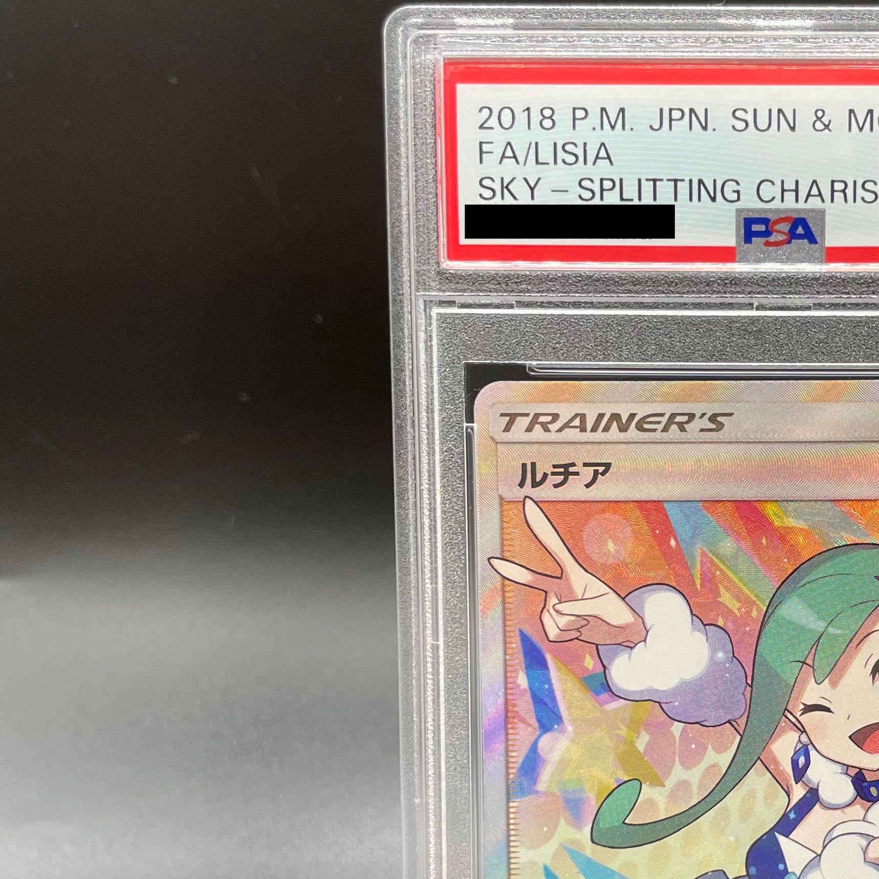 【PSA10】ルチア SR 104/096