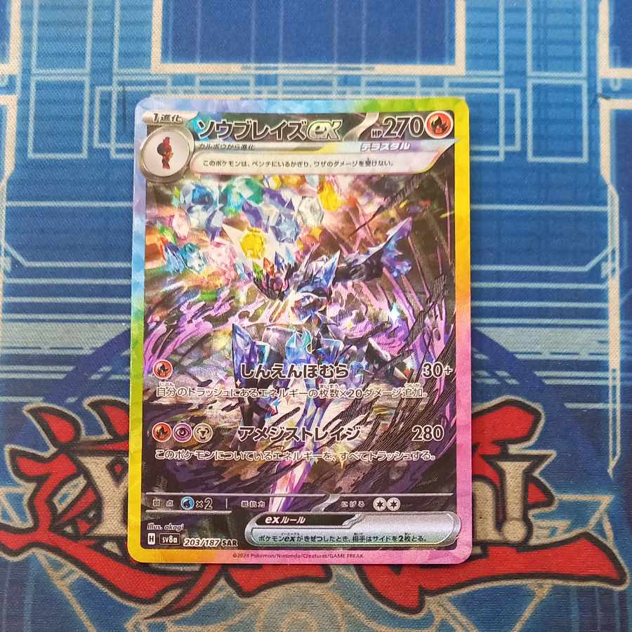 Saw Bulette's ex SAR 203/187