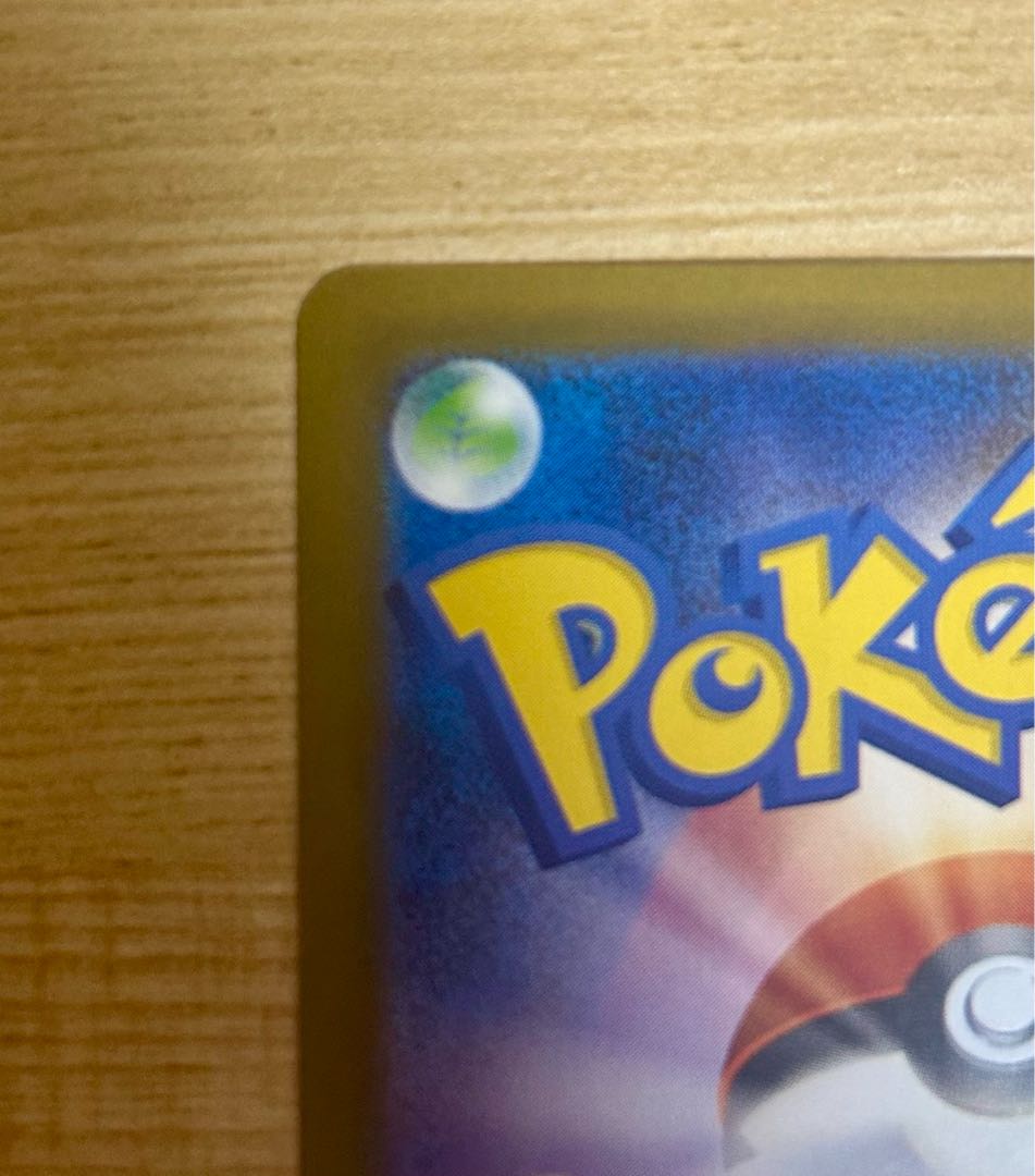 Price reductions Umbreon (Master Ball pattern/mirror) 092/187