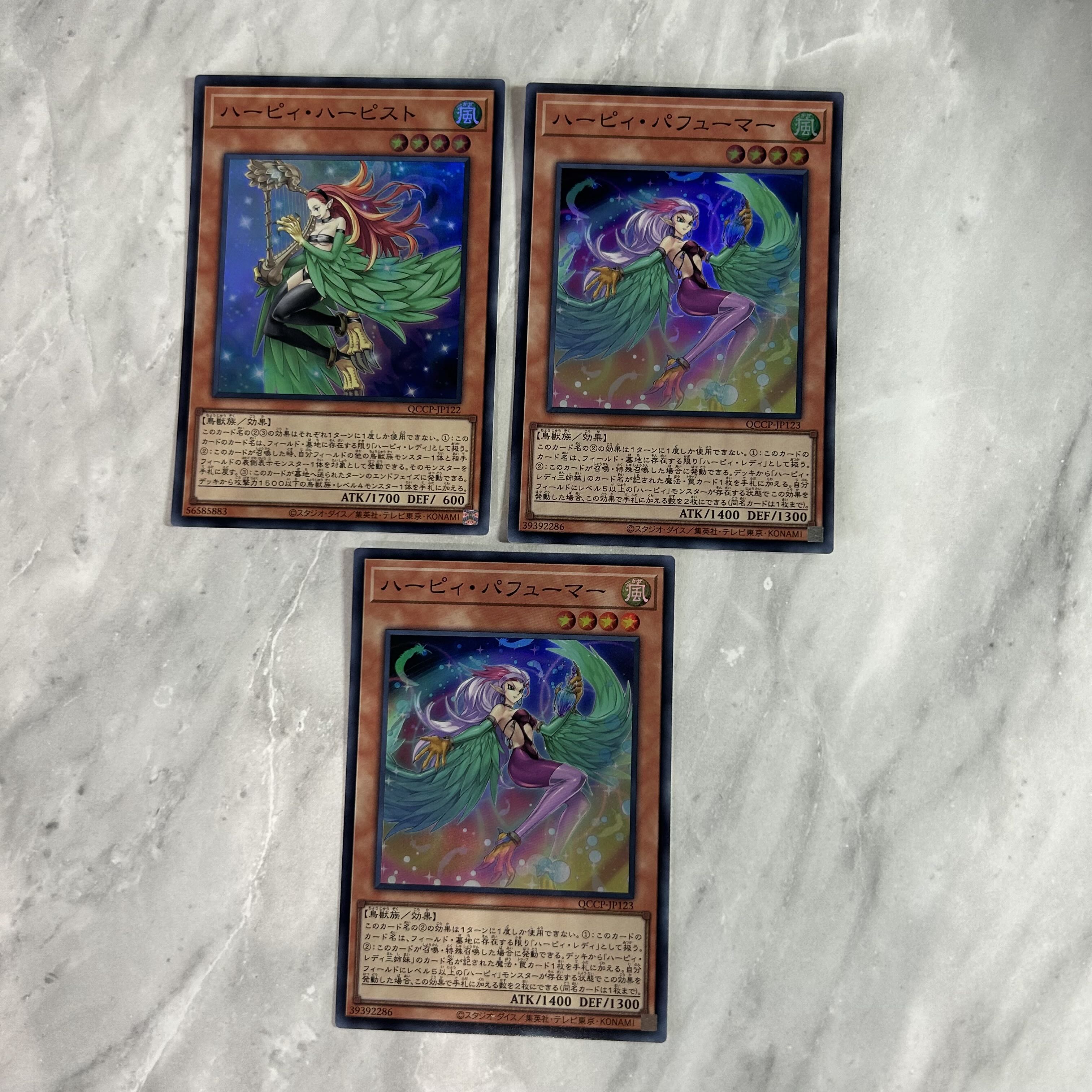 ハーピィハーピスト ハーピィ・パフューマー ウルトラレア JP001