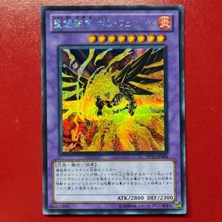Bhm 1 Blaze Fenix, the Burning Bombardment Bird Secret Rare JP004 1枚