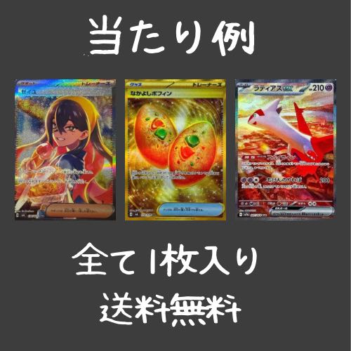 Pokéka SR or higher fixed ¥2,000 Oripa