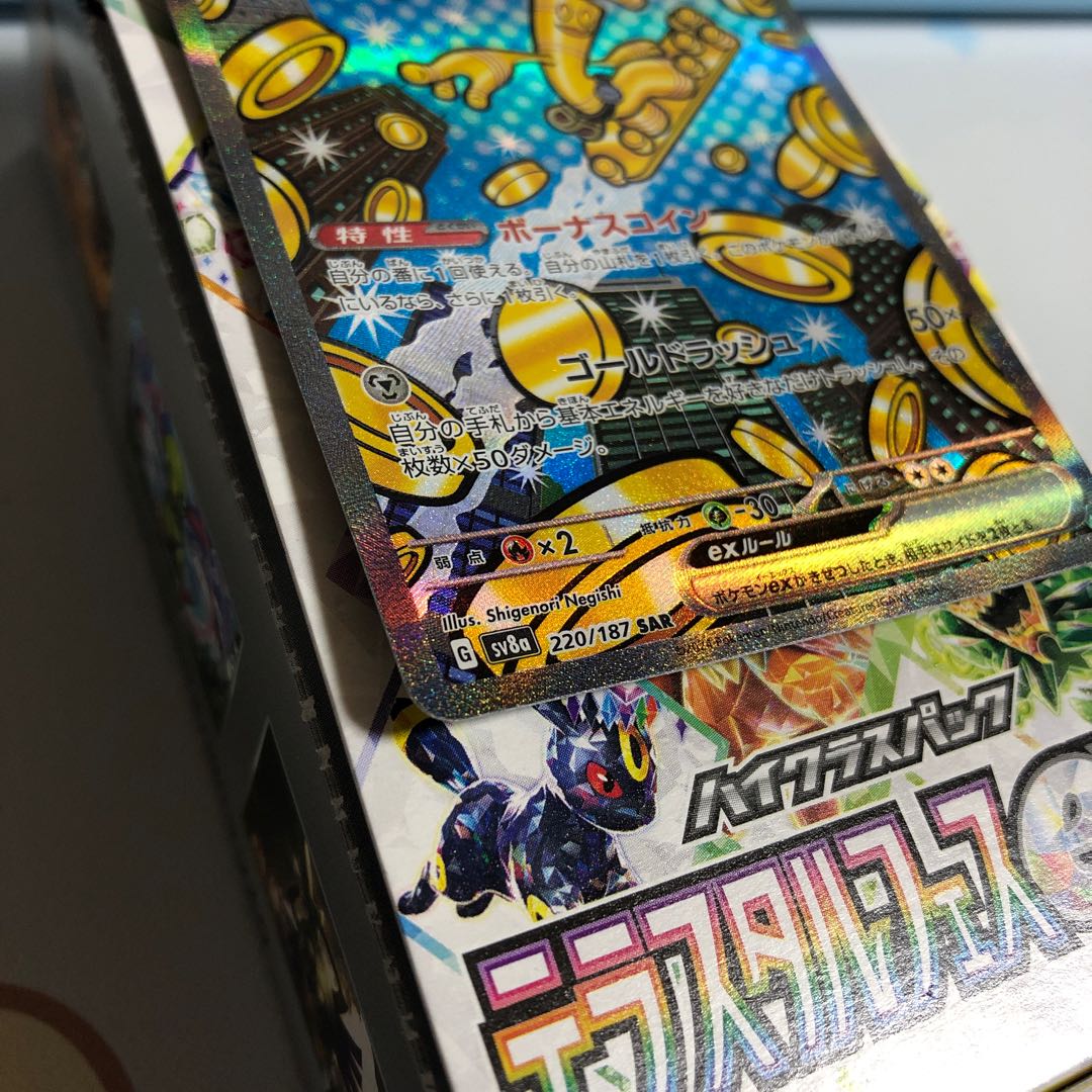 サーフゴーex sar 4枚セット ポケモンカード サーフゴーex SAR 4枚