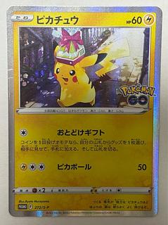 ピカチュウ　プロモ 1枚