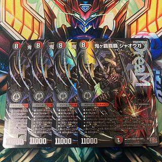 【追跡付き】 鬼ヶ覇覇覇 ジャオウガ DMR DM1/DM1 4枚