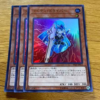 ライティ・ドライバー ウルトラレア JP012