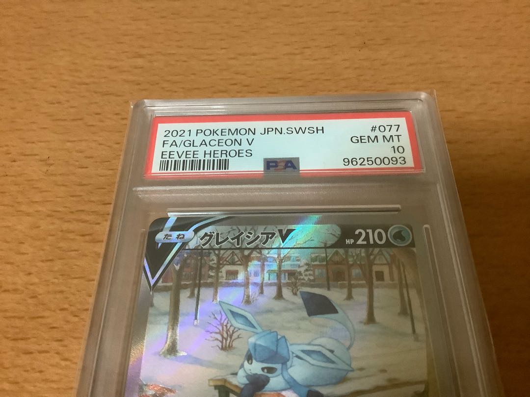 期間限定値下げ 【PSA10】グレイシアV SR 076/069