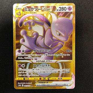 ミュウツーVSTAR UR 091/071」の激安通販 | magi ミュウツーVSTAR UR 091/071」の激安通販 | magi