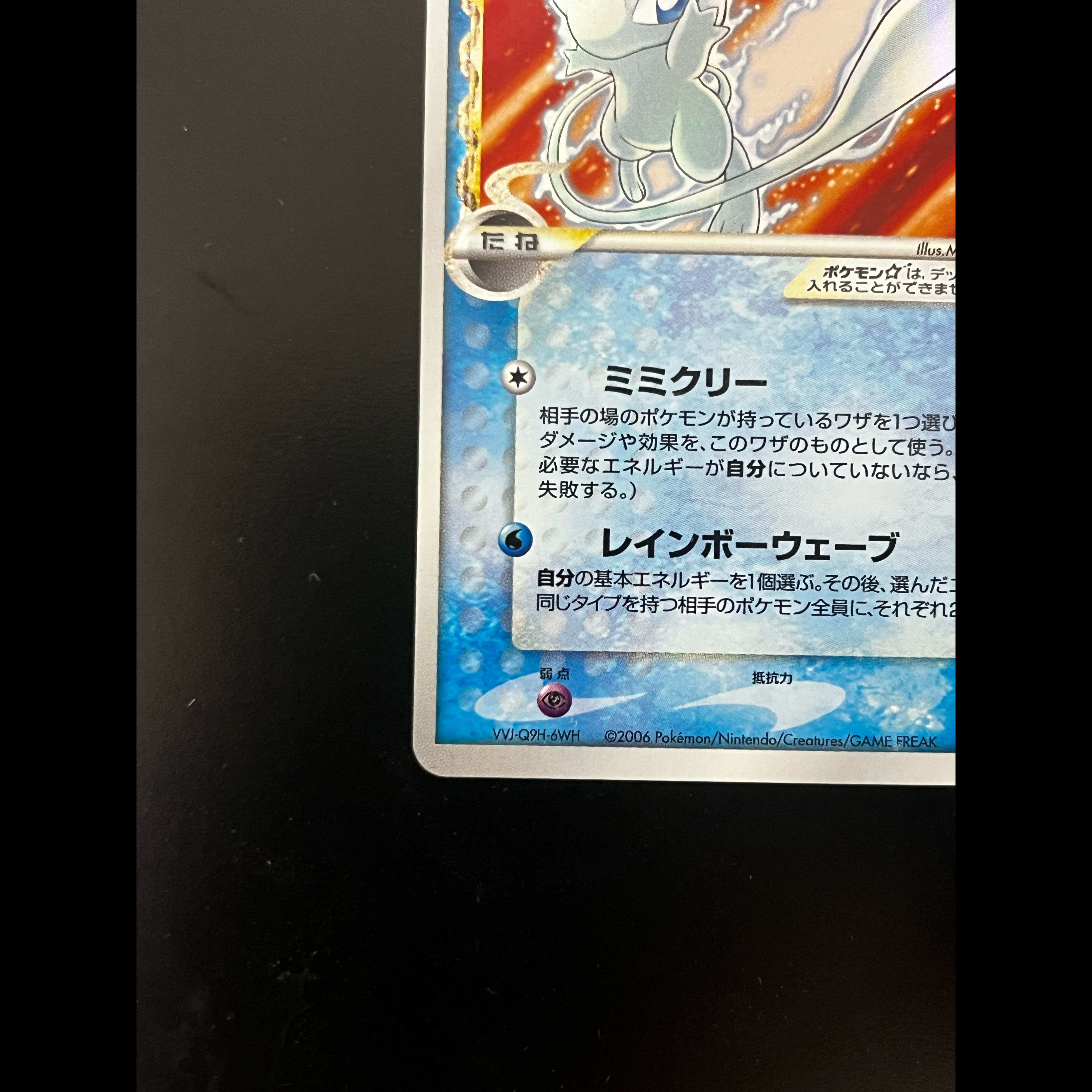 Mew☆ δ-Delta Species ◇ PCG: Battle at the Edge 015/068 1枚