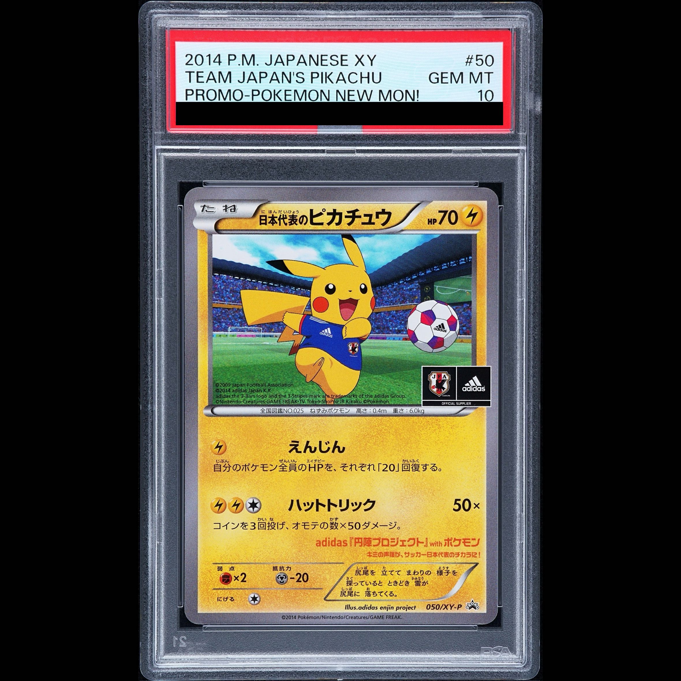 [PSA10] Japan National Team Pikachu PROMO 050/XY-P 1枚