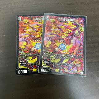 One King Two Lives Three Eyes Spear SR S10/S11