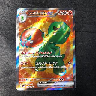 Scovillan ex SR 120/106