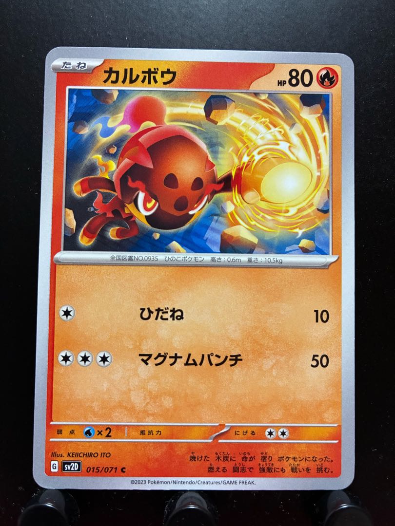 Rakurakudo] Pokeka Karubou