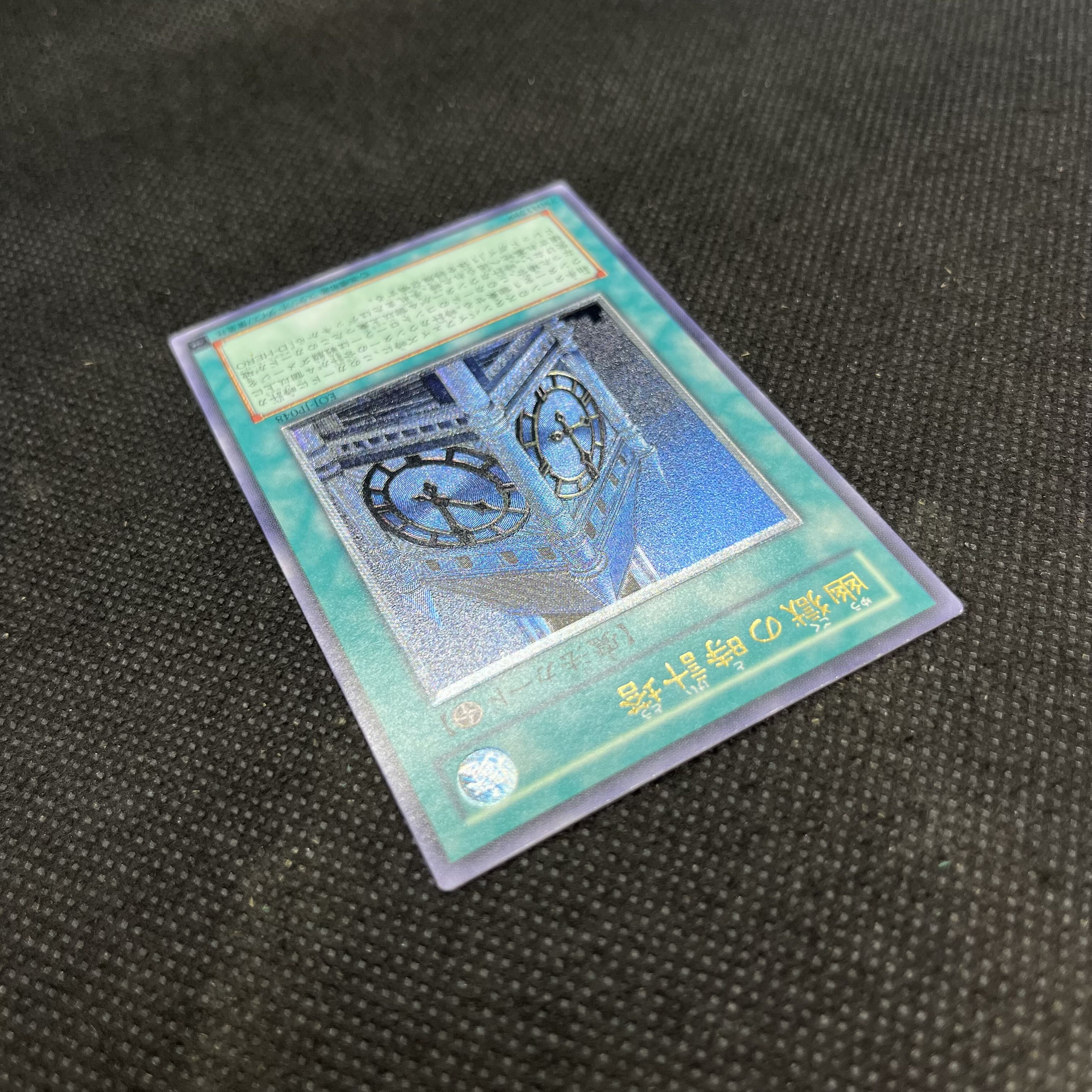 Clock Tower Prison [Relief] {EOJ-JP048} Ultimate Rare EOJ-JP048 1枚