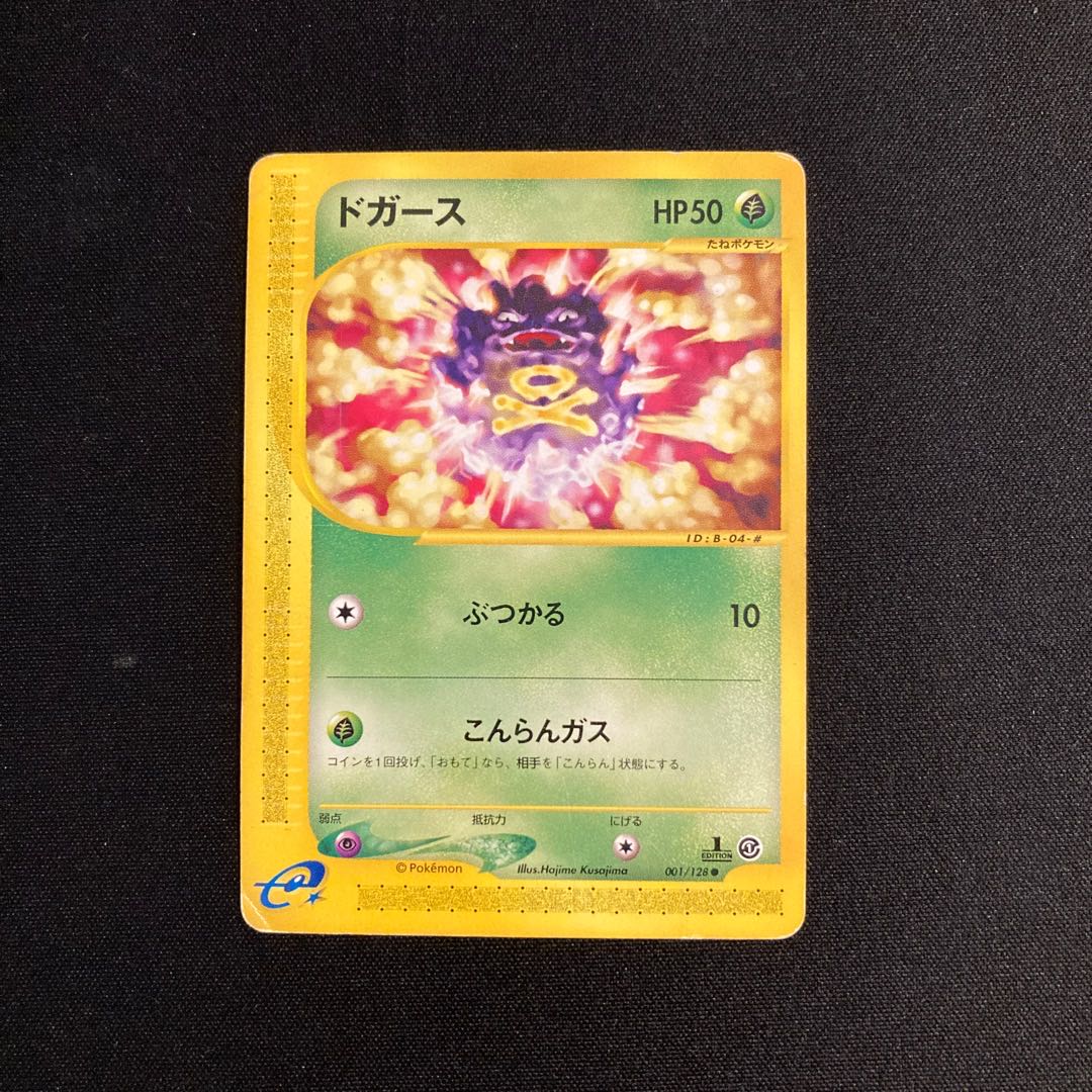 d366 Koffing 1ED Pokémon Card e Treasure