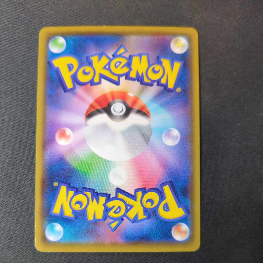 エネルギーつけかえ