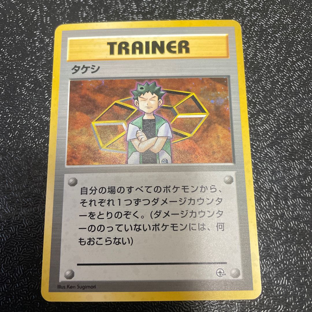 Takeshi Old back Kira