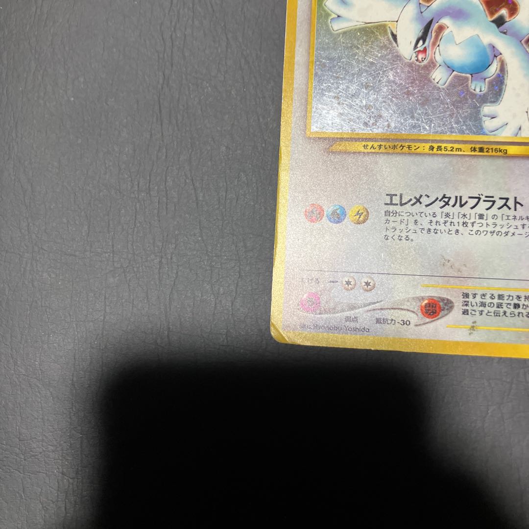 【状態】C ポケカ　旧裏　ルギア 1枚