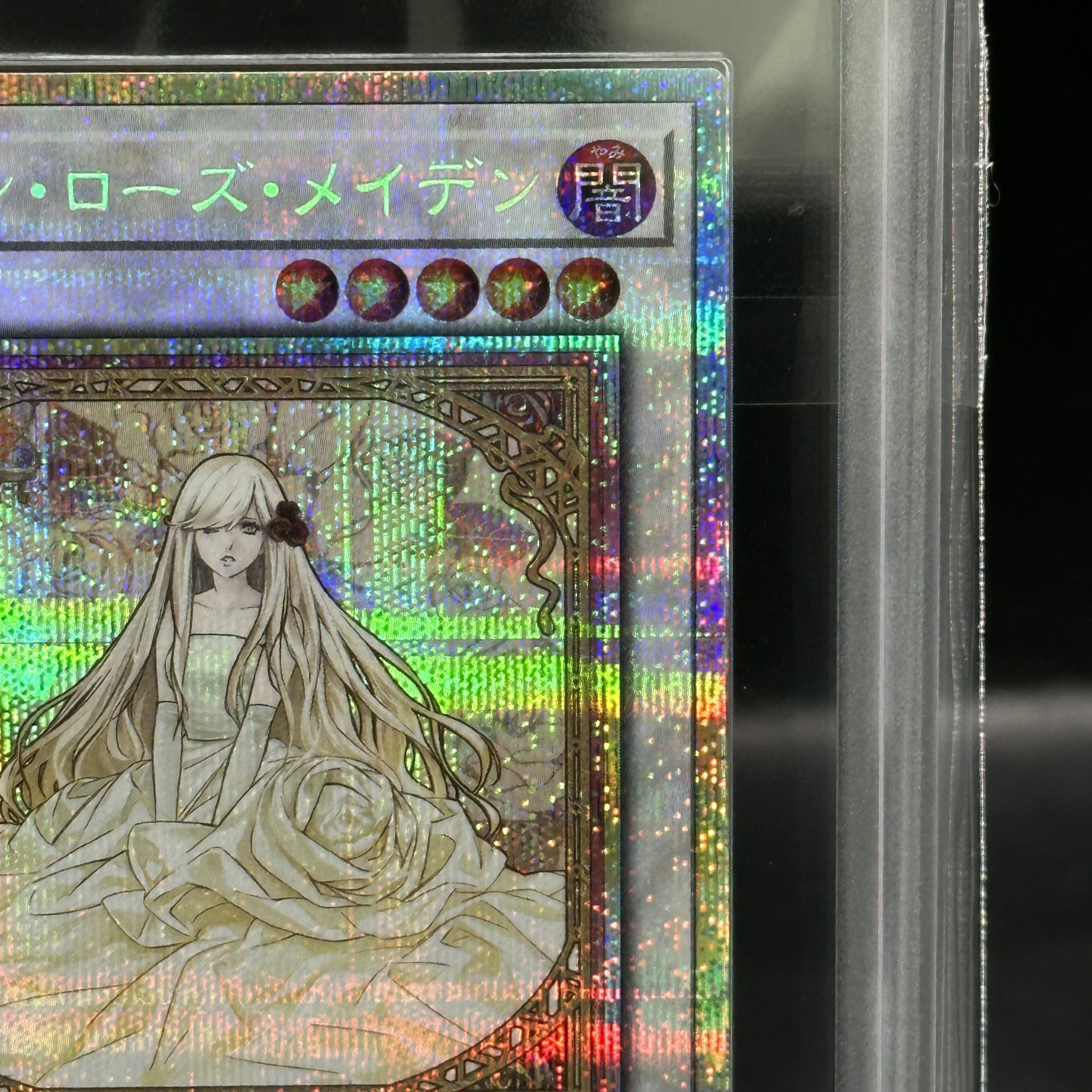 【ARS10】ガーデン・ローズ・メイデン プリズマティックシークレットレア DOOD-JPS06 1枚