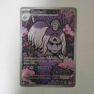 @ @ ハカドッグ AR 073/063 1枚